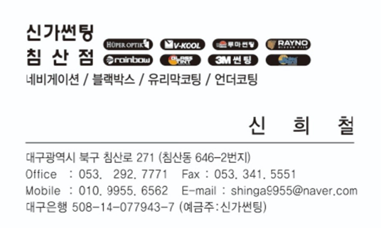 신가썬팅 이미지