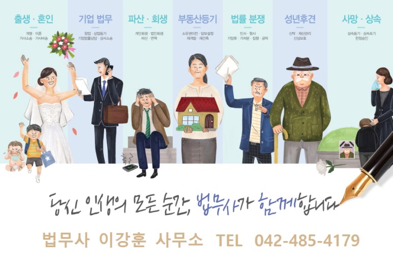 법무사이강훈사무소 이미지