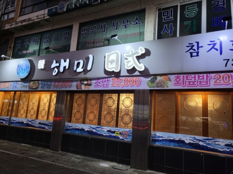 해미일식 이미지
