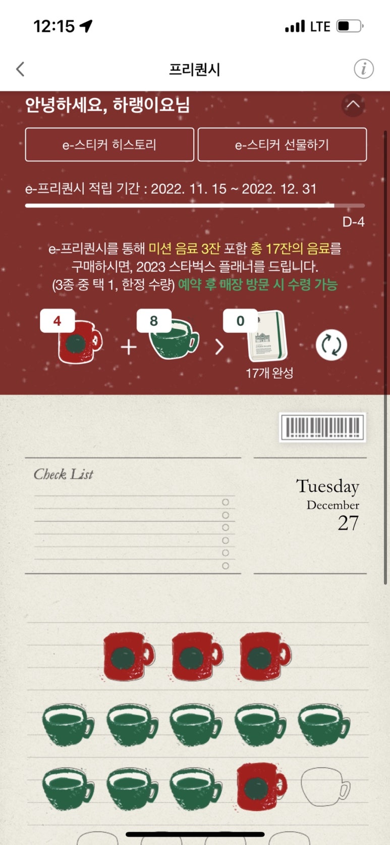 서울역시티타워점 파리바게뜨 이미지