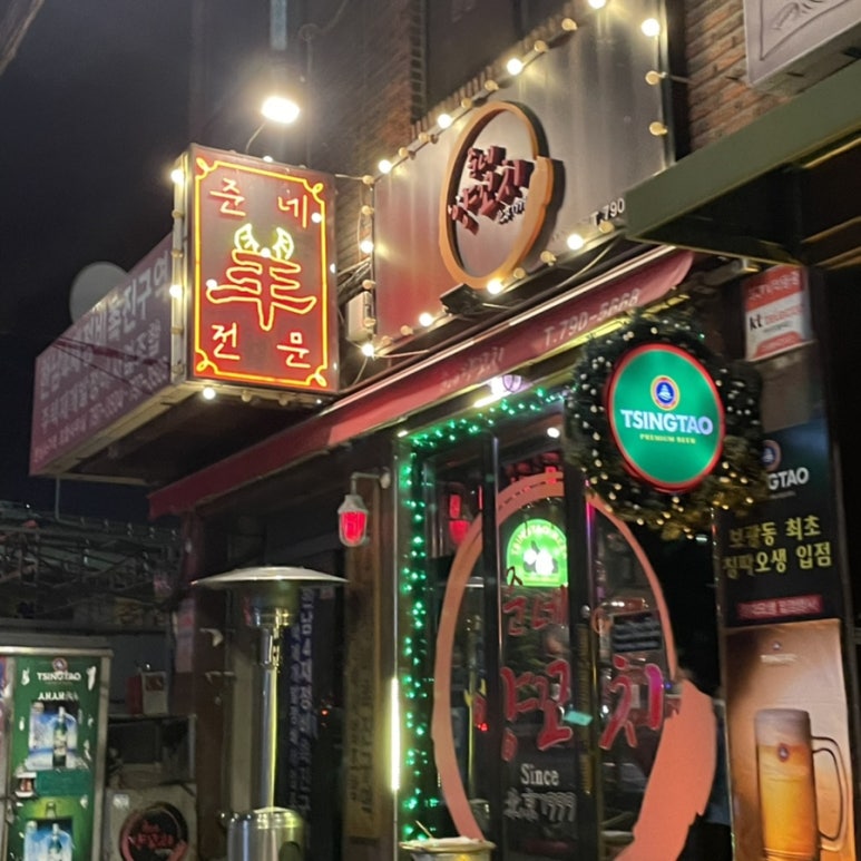 준네양꼬치 이미지