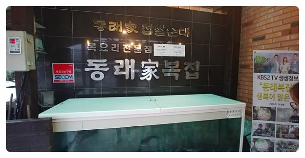 착한복집 이미지