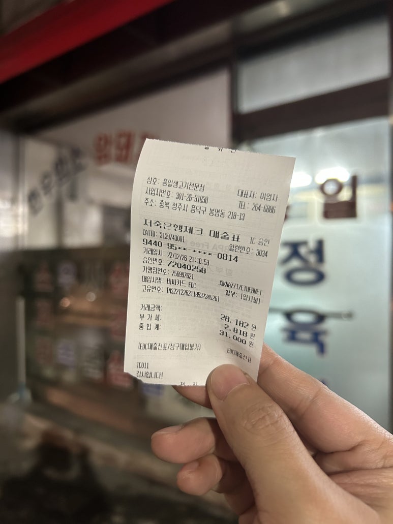 흥일정육점 이미지