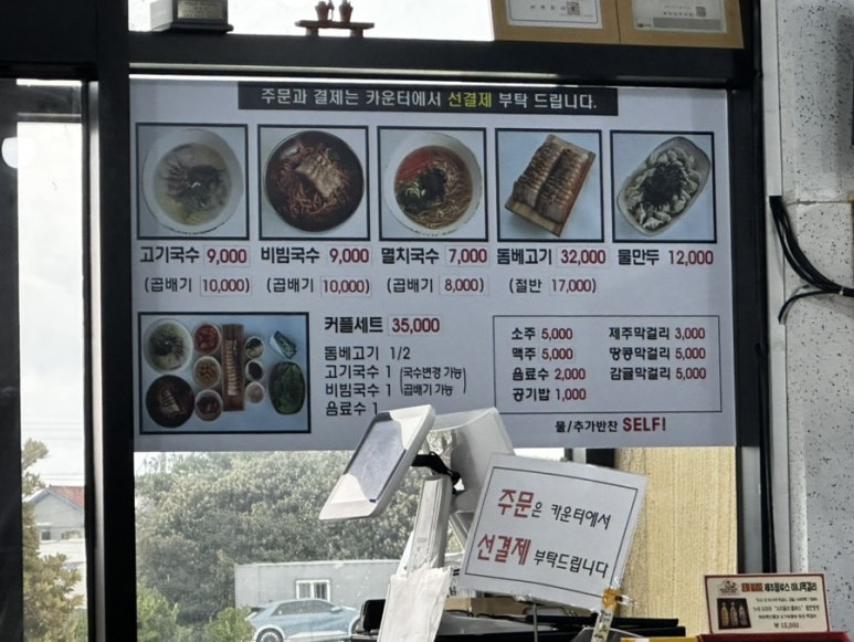 고기도국수면 이미지
