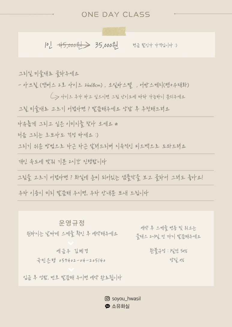 캔버스화실 이미지