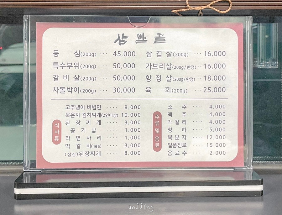 가든삼밭골 이미지