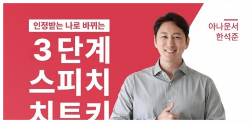 아나운서스피치 이미지
