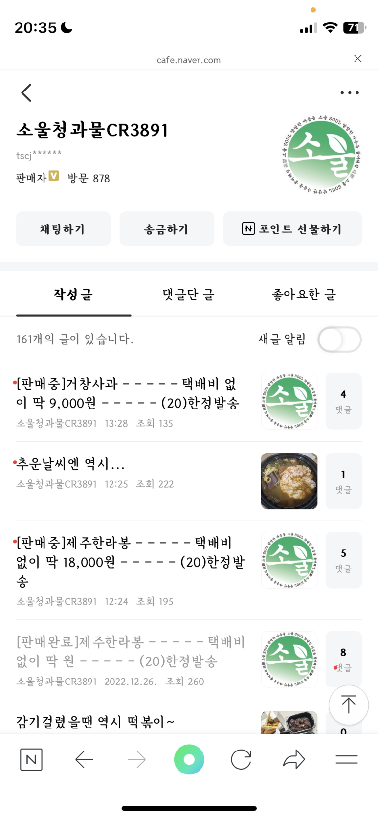 제일청과물마트 이미지