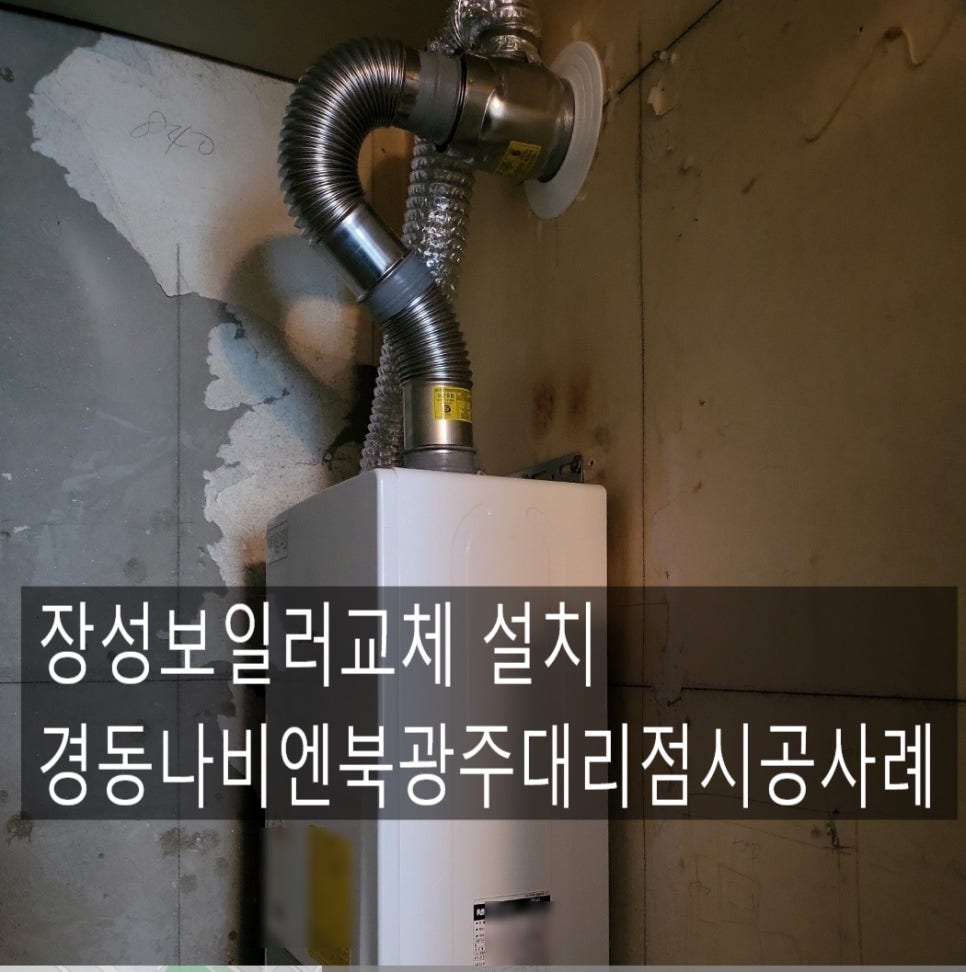 경동장성가스 이미지