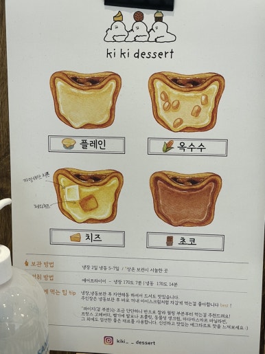 키키디저트 이미지