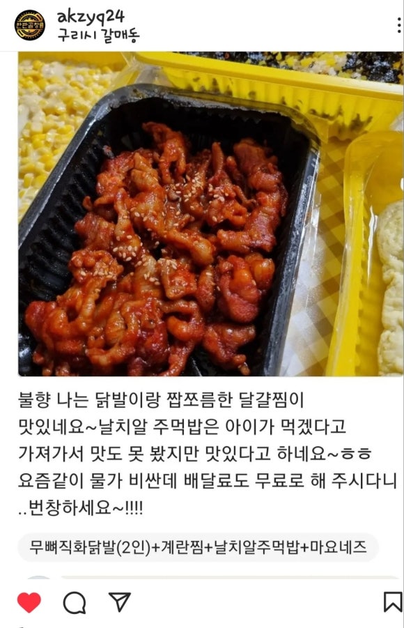 한판곱창&닭발 이미지