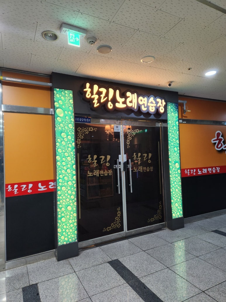 비젼노래연습장 이미지