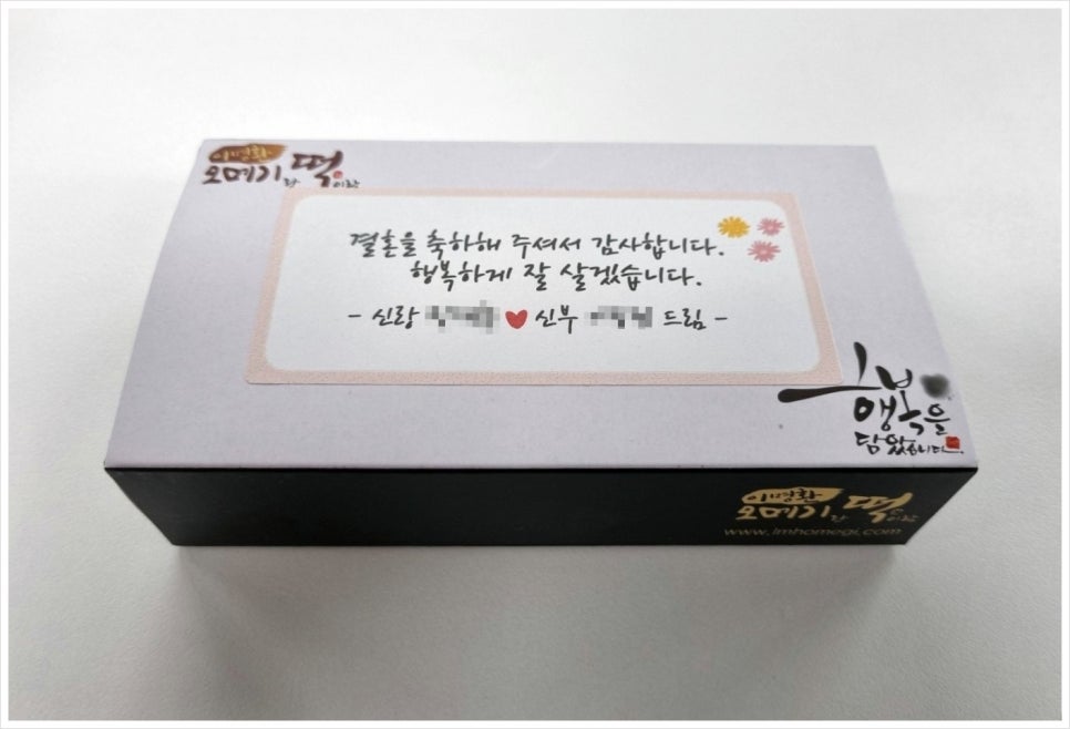 이명환 오메기랑떡이랑 이미지