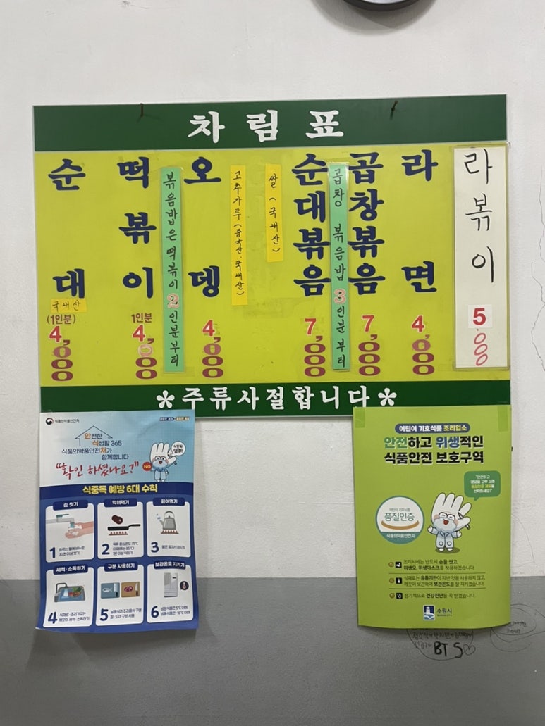 떡볶이앤순대 이미지