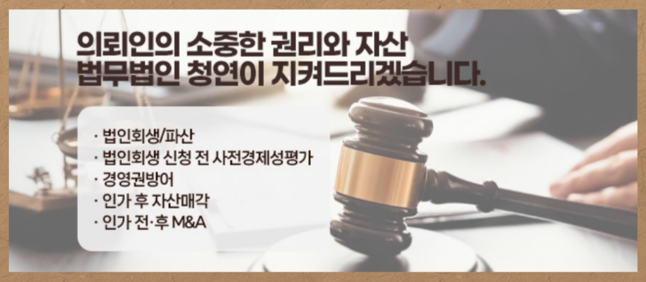 법무법인청연 이미지