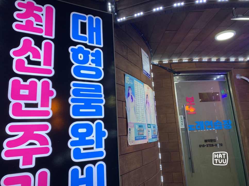 보스노래연습장 이미지