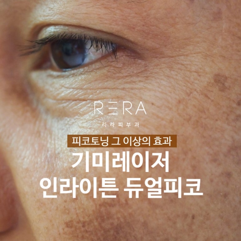 리라피부과의원 이미지