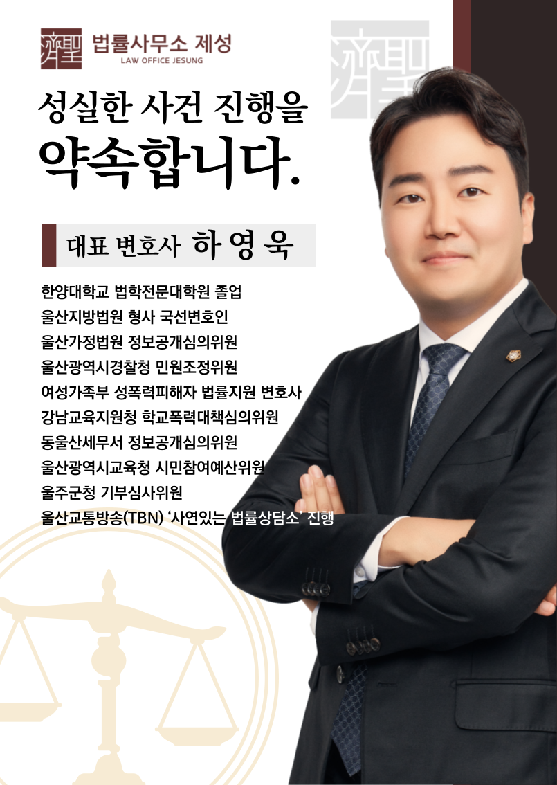 변호사정희승법률사무소 이미지