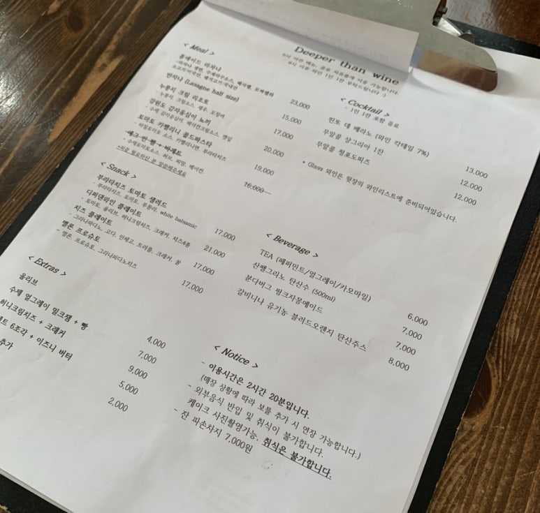 디퍼댄와인(Deeper than wine) 이미지