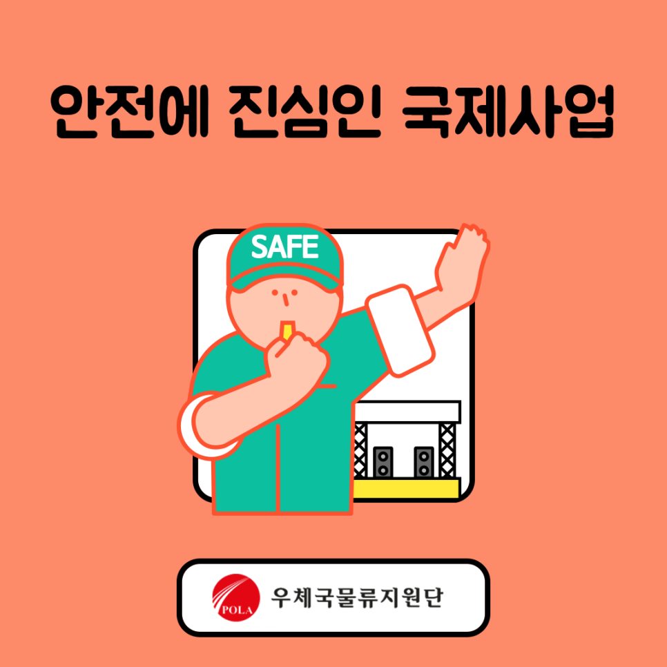 국제인력지원단 이미지