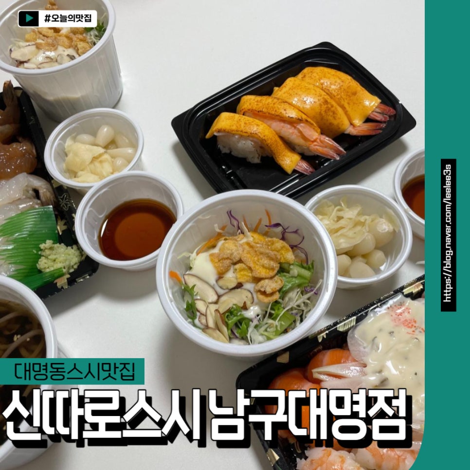 신따로스시 이미지