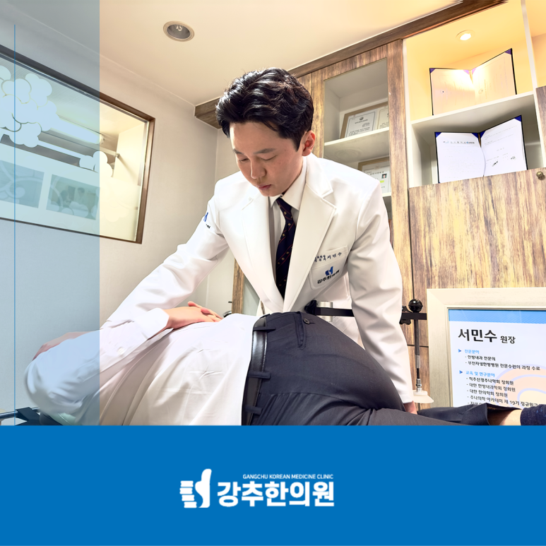보원한의원 이미지