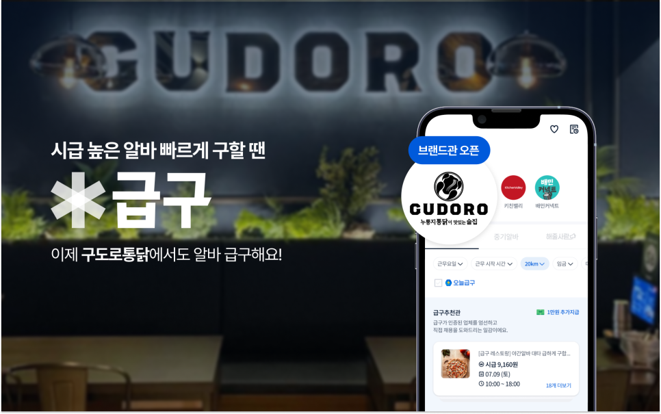 구도로통닭 이미지