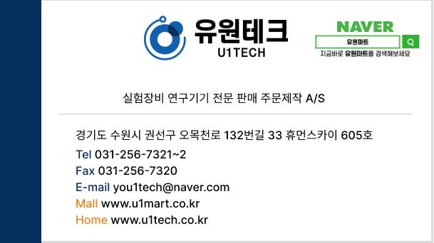 유원테크 이미지