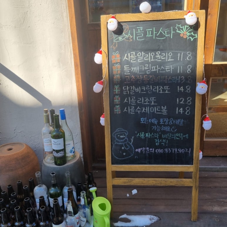 시골남자파스타 이미지