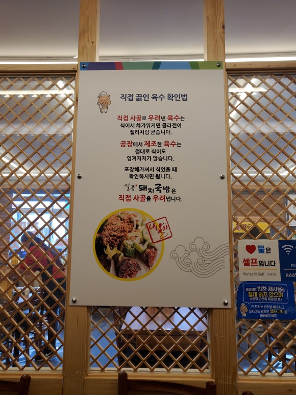 일품돼지국밥신암점 이미지