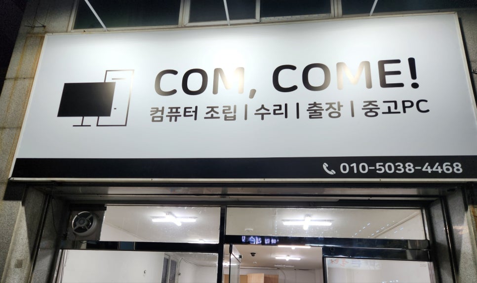 컴컴컴퓨터 이미지