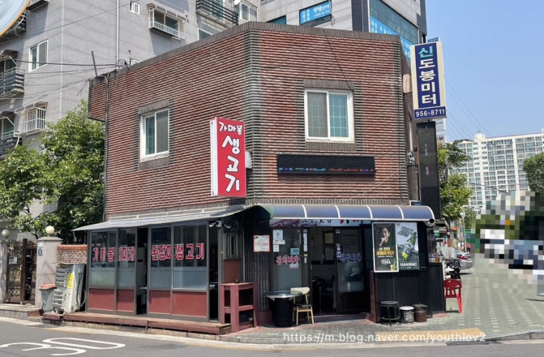 가마봉생고기 이미지