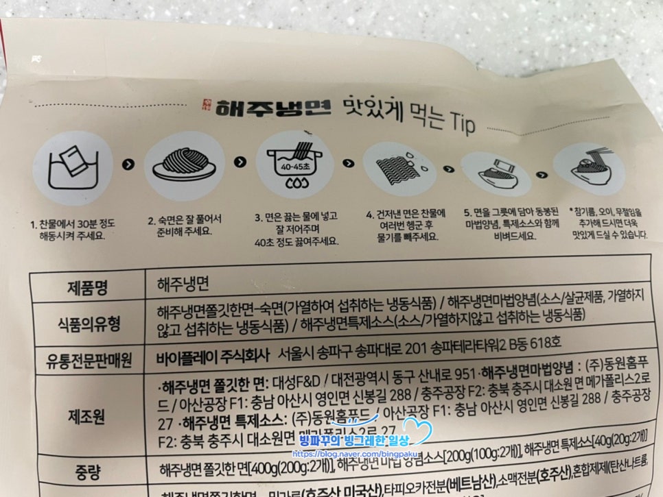 해주식품 이미지