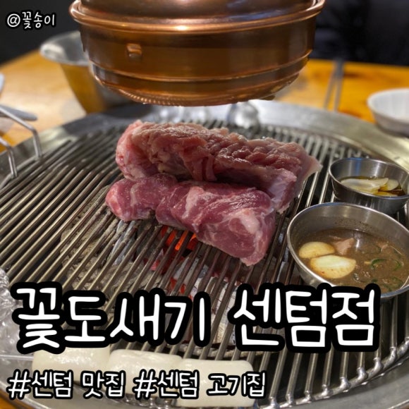 꽃도새기 센텀점 이미지