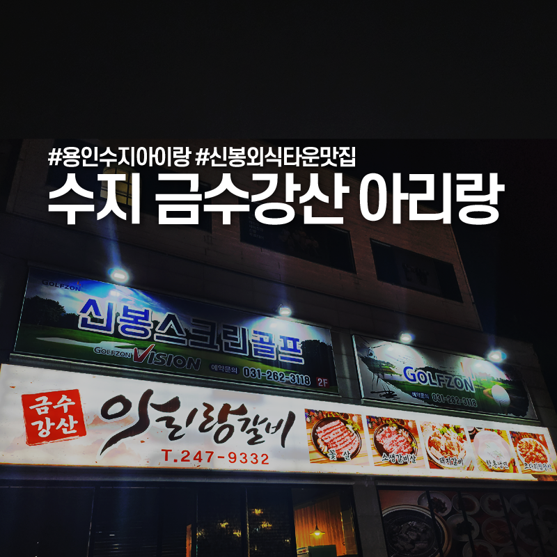 금수강산아리랑 이미지