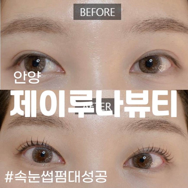 제이루나 이미지