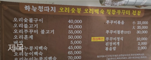 하늘천따지식당 이미지