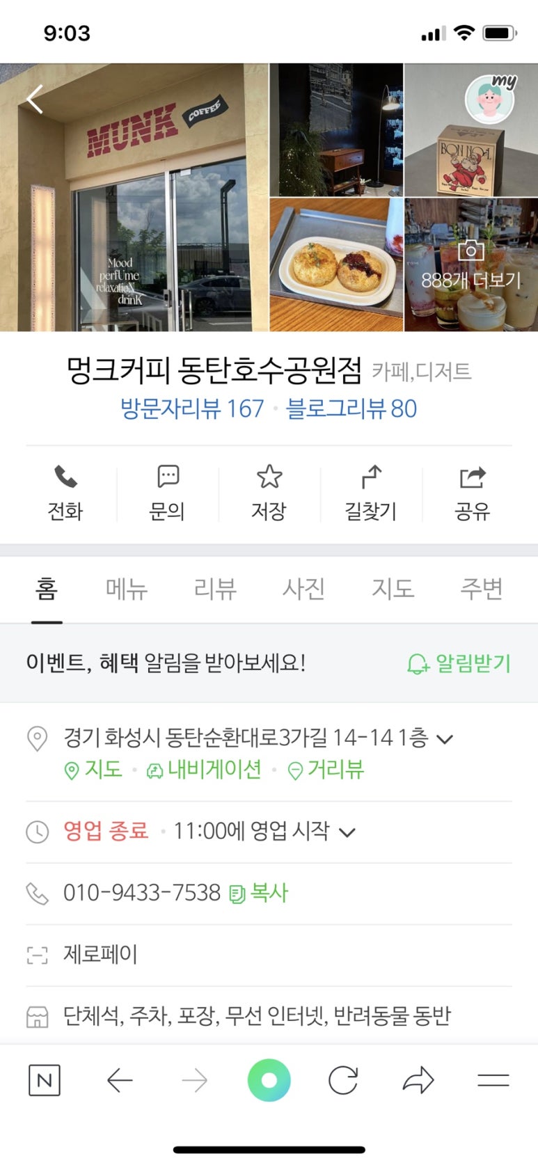 멍크커피 이미지