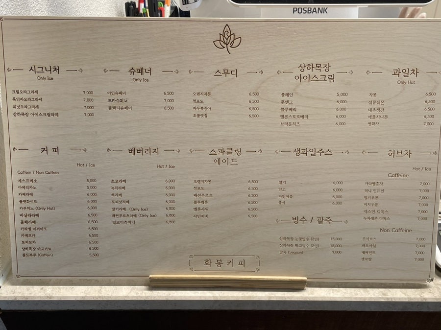화봉커피 이미지