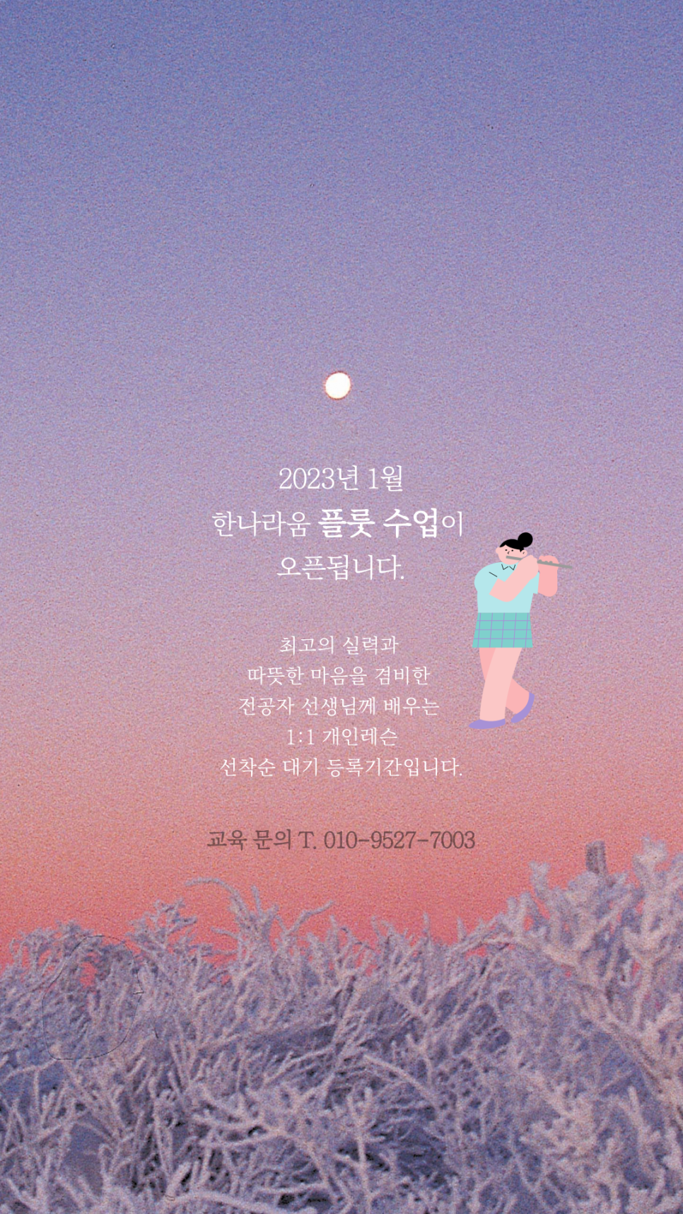 한나라움음악학원 이미지