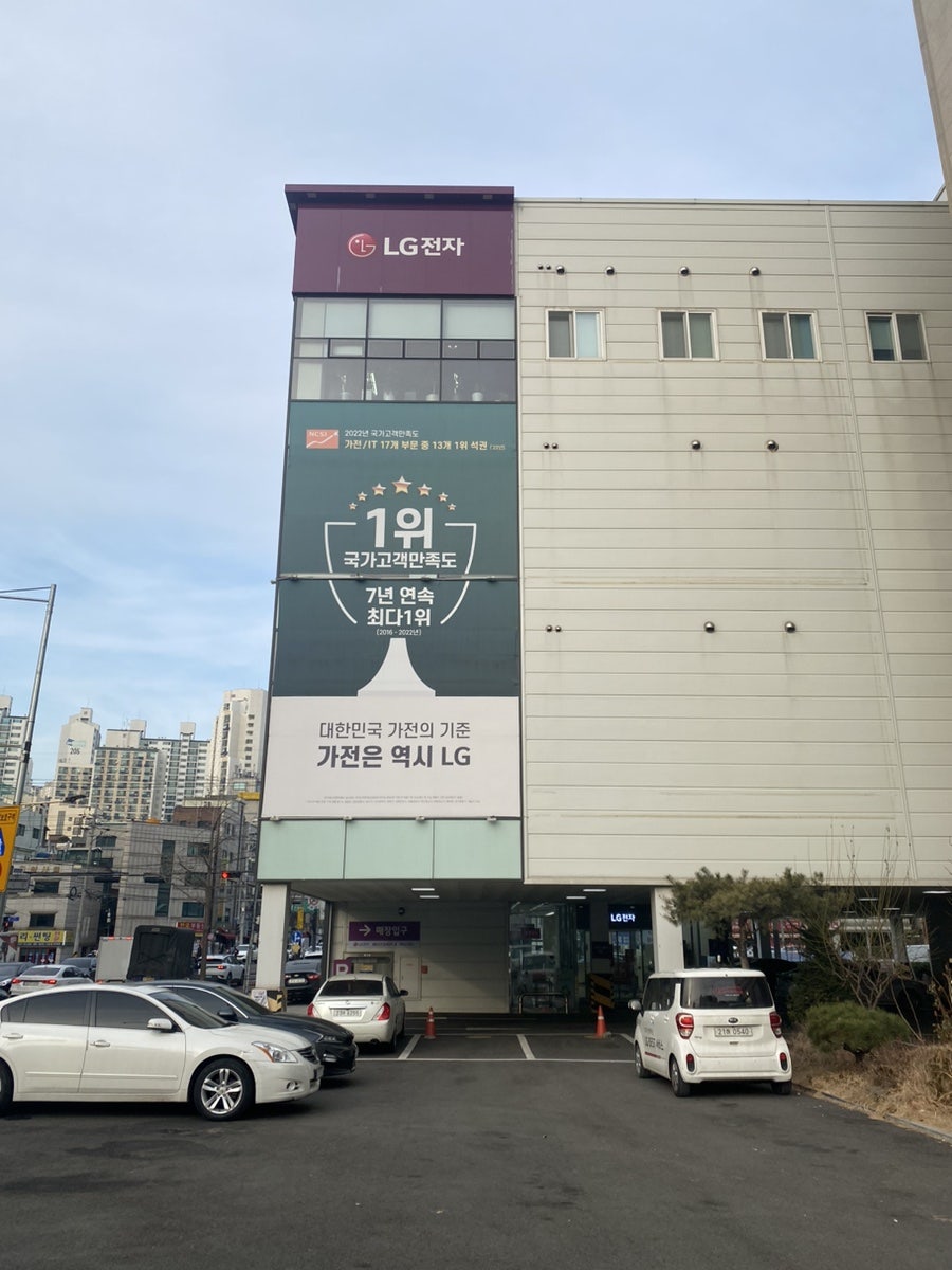엘지전자관악서비스센터 이미지