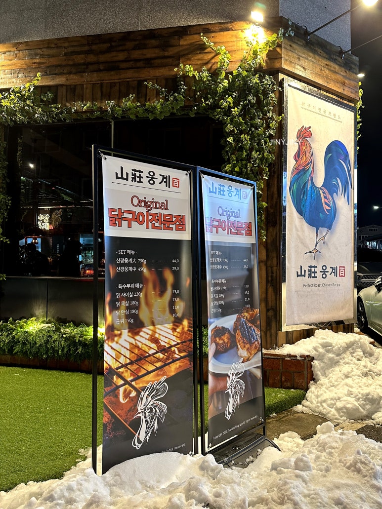 산장웅계 이미지