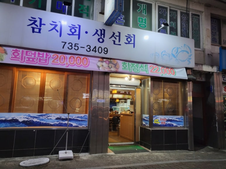 해미일식 이미지