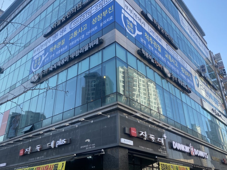 두끼동탄2 이미지
