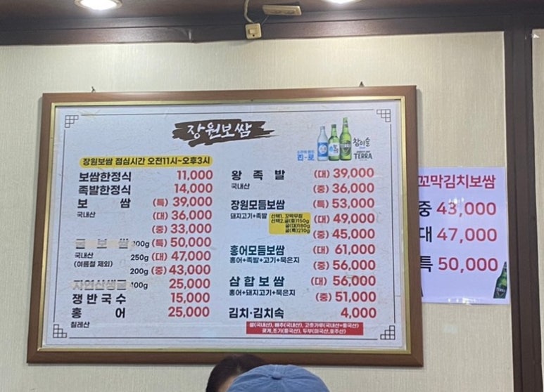 장원보쌈 이미지