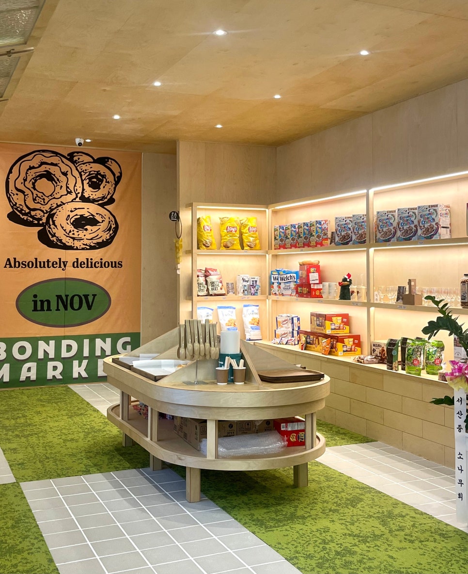 본딩마켓(bonding market) 이미지