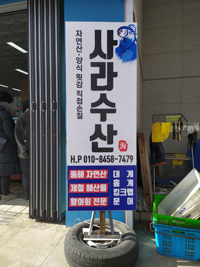 사라수산 이미지
