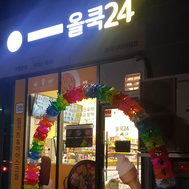 올쿡24청라시티 이미지