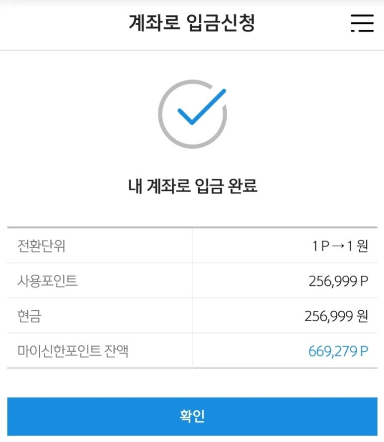 커피포인트 이미지