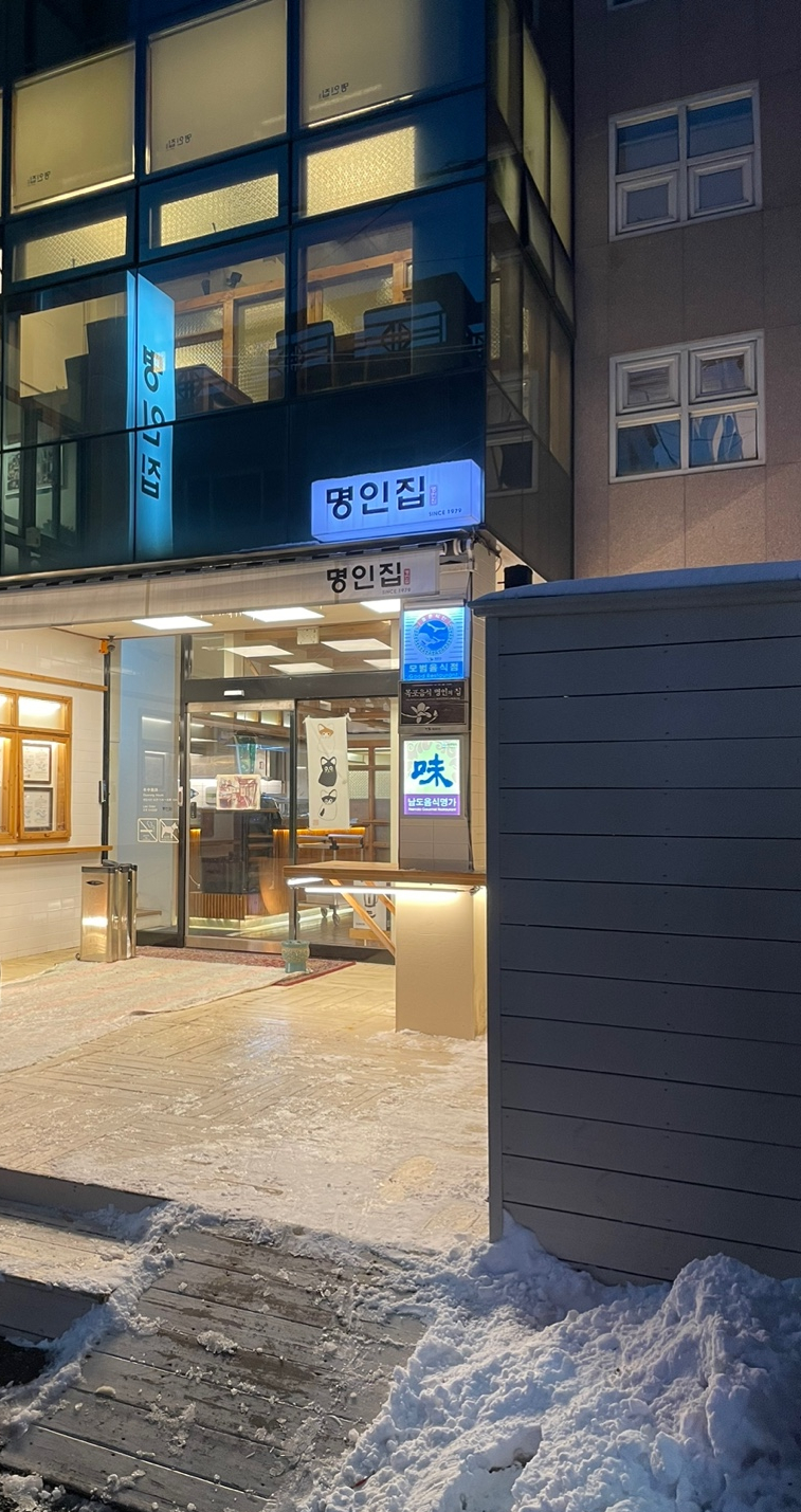 성이추어탕 이미지